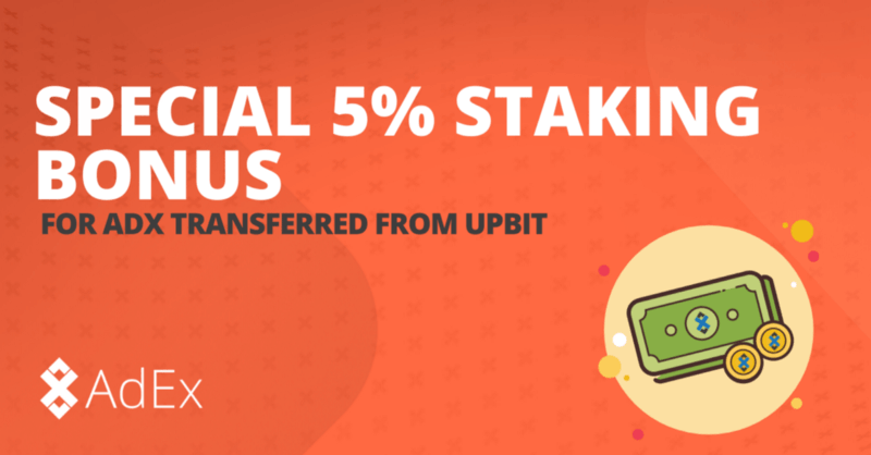 5% Upbit Staking Bonus: How to Get It